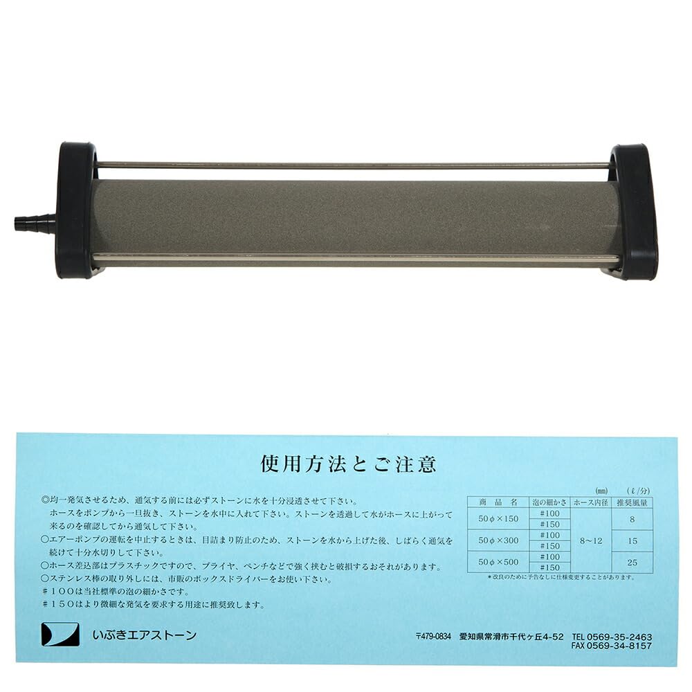 Amazon | いぶきエアストーン セラミックエアストーン 直径50×300